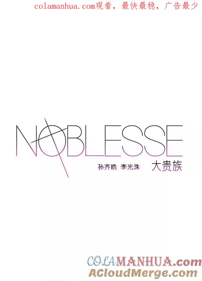 大贵族 第451话 第1页