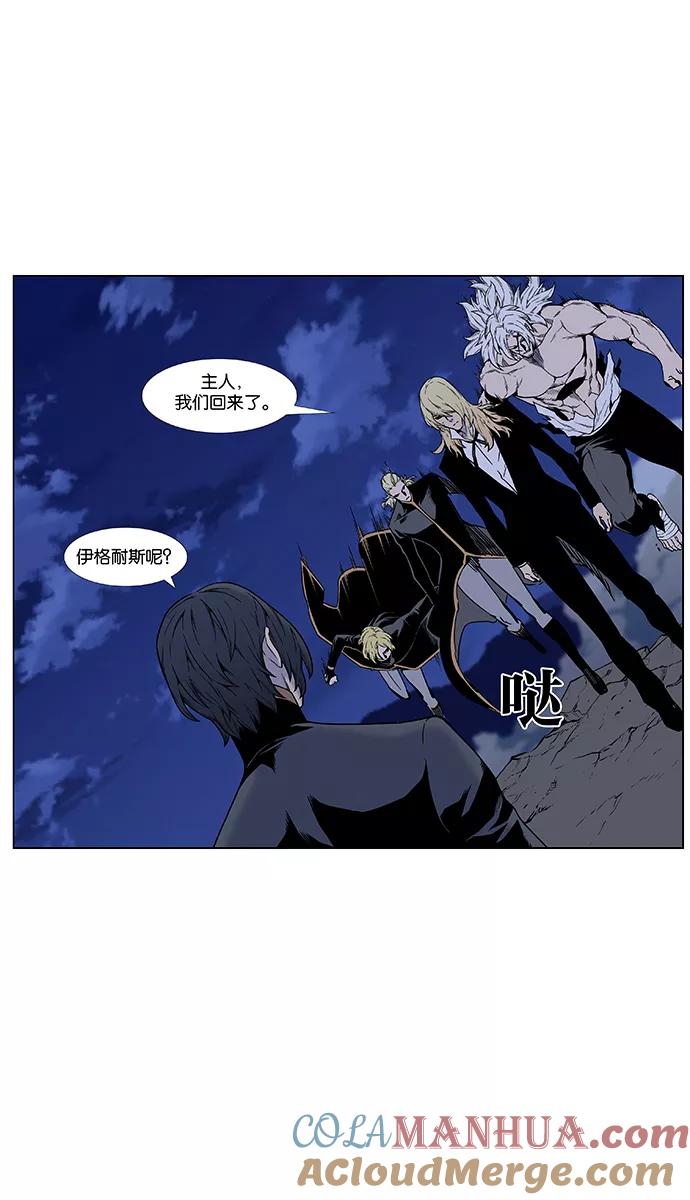 大贵族 第451话 第4页