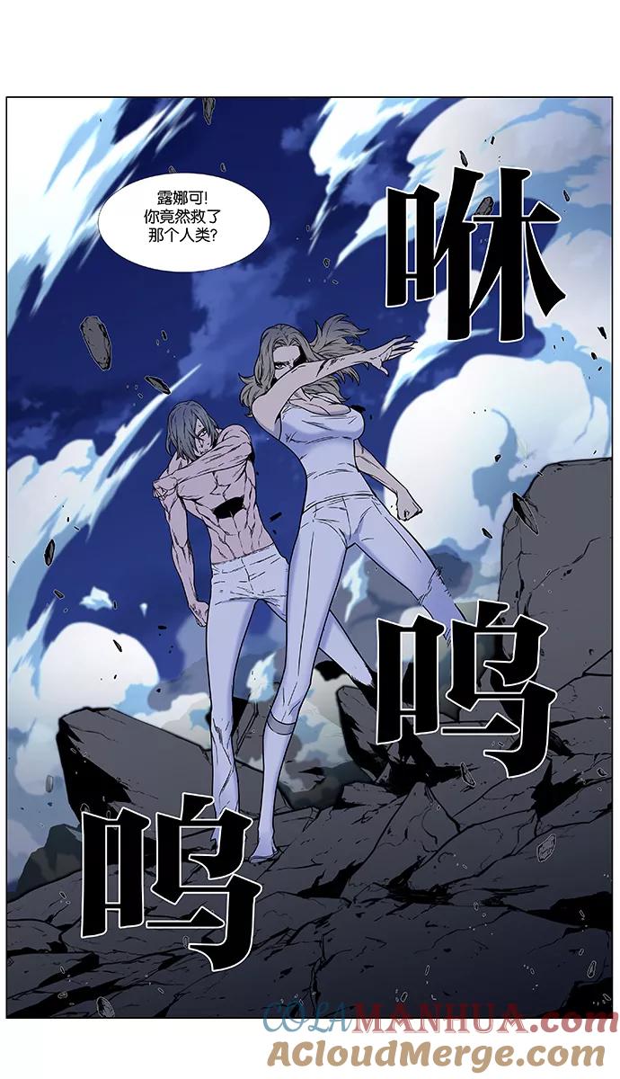 大贵族 第451话 第40页