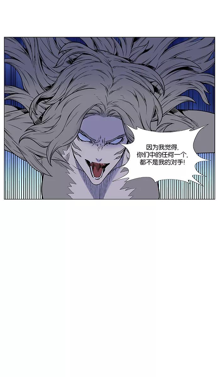 大贵族 第451话 第53页