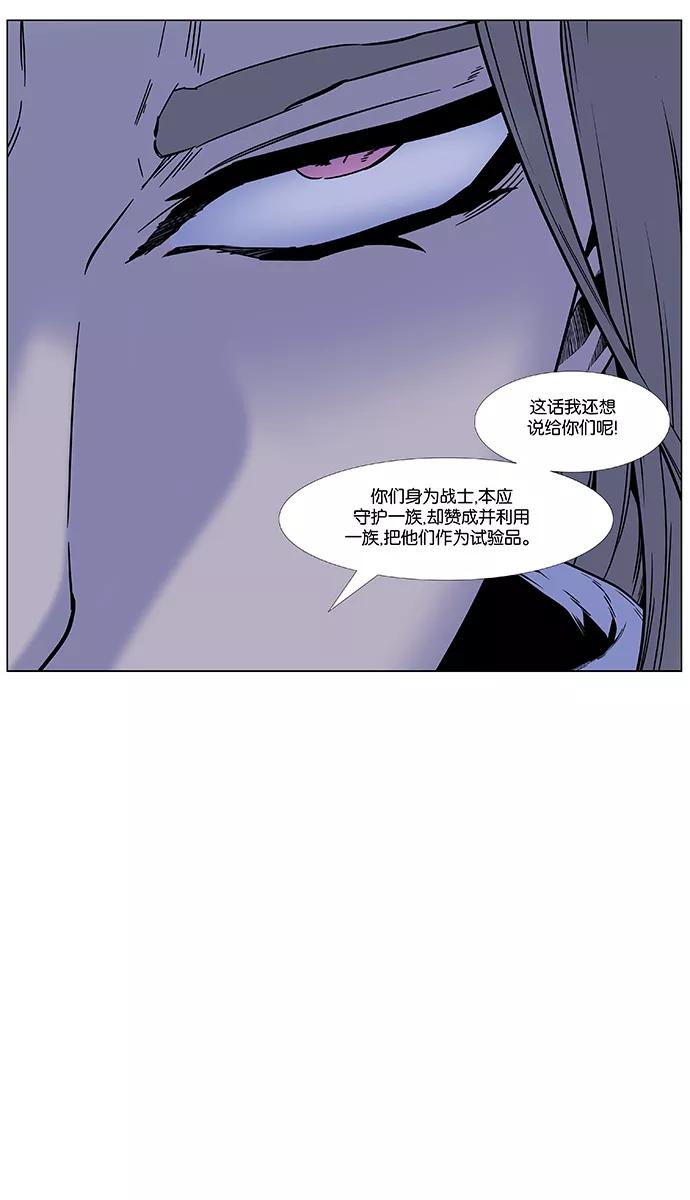 大贵族 第451话 第29页