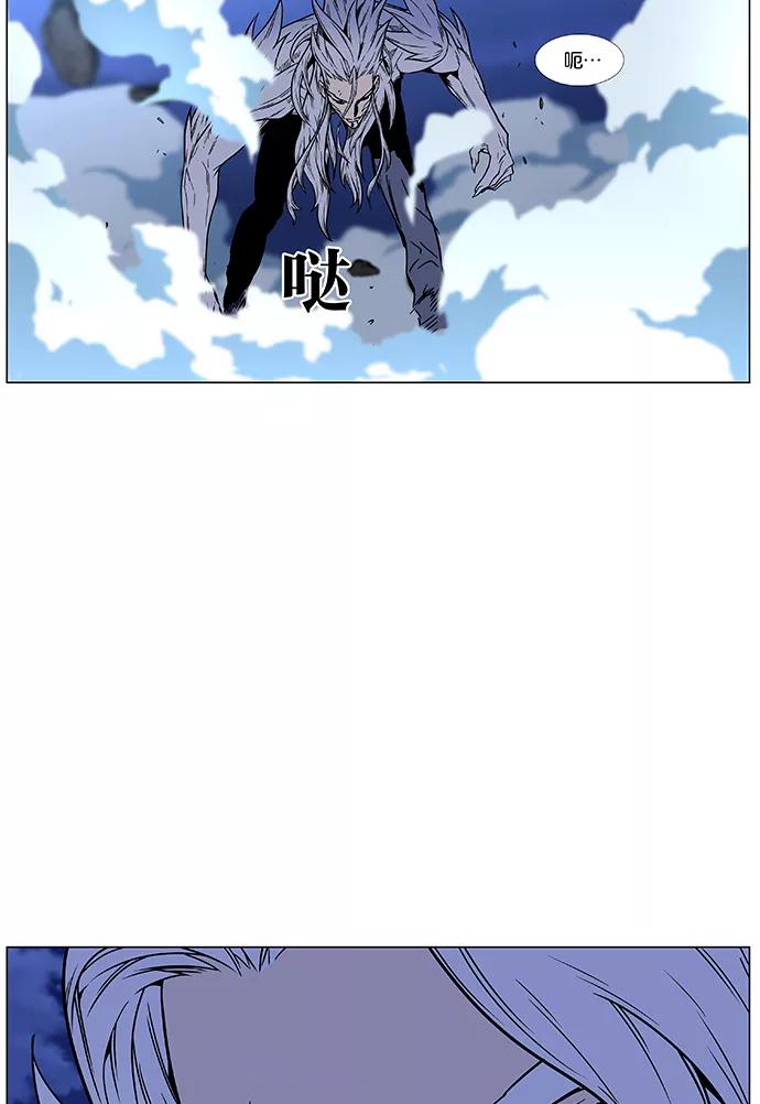 大贵族 第451话 第87页