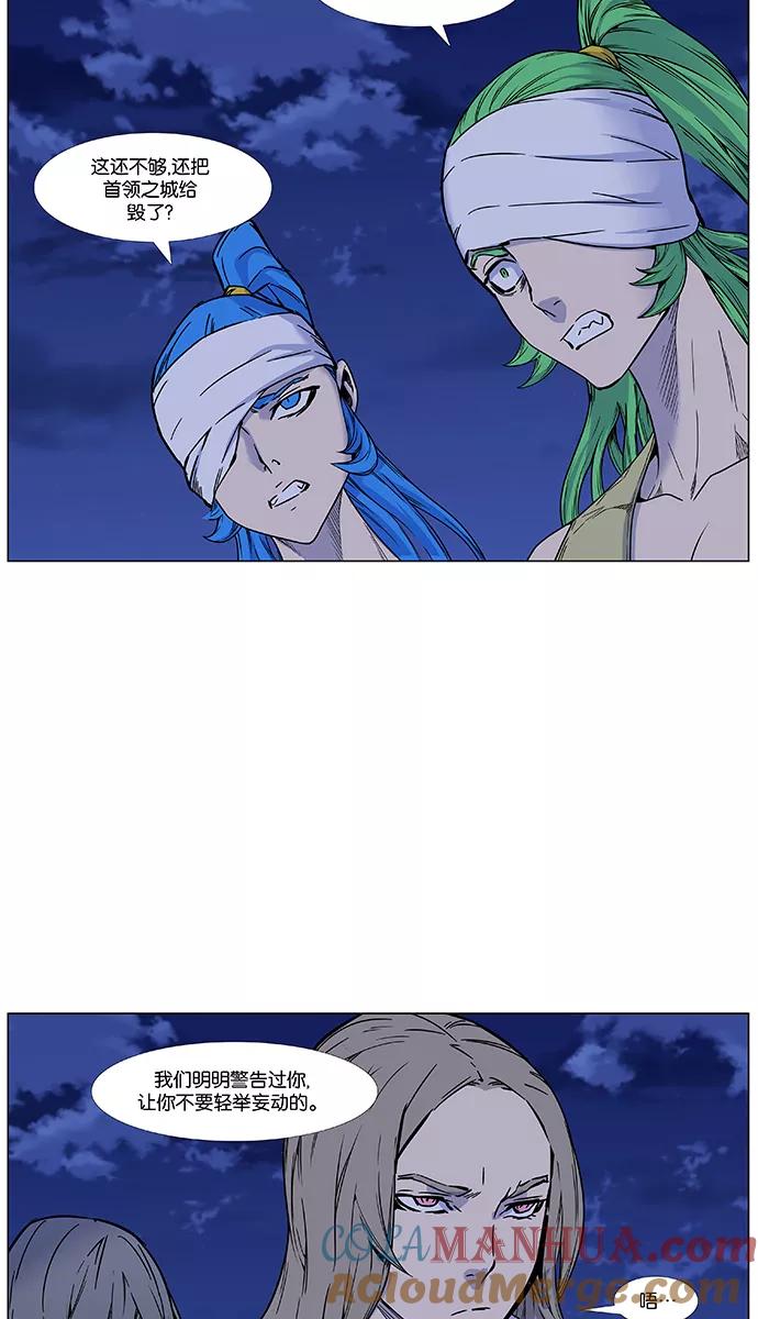 大贵族 第451话 第22页