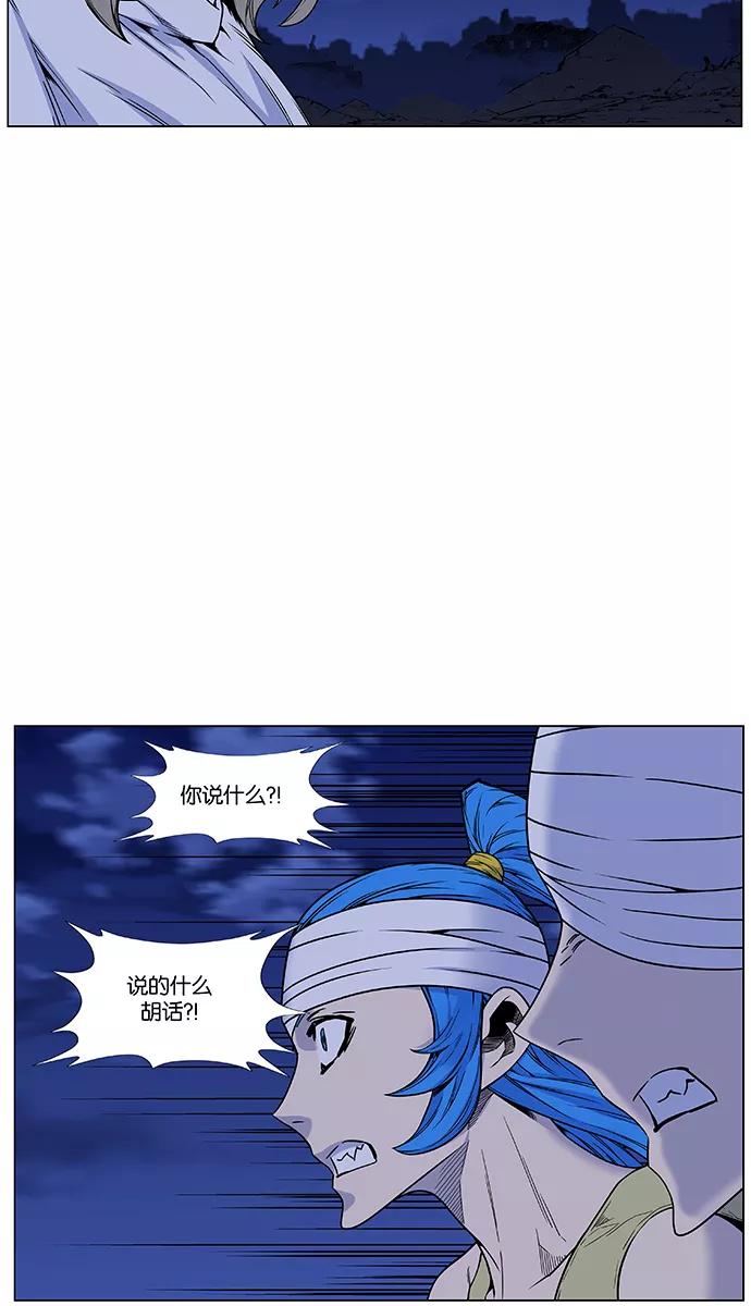 大贵族 第451话 第24页