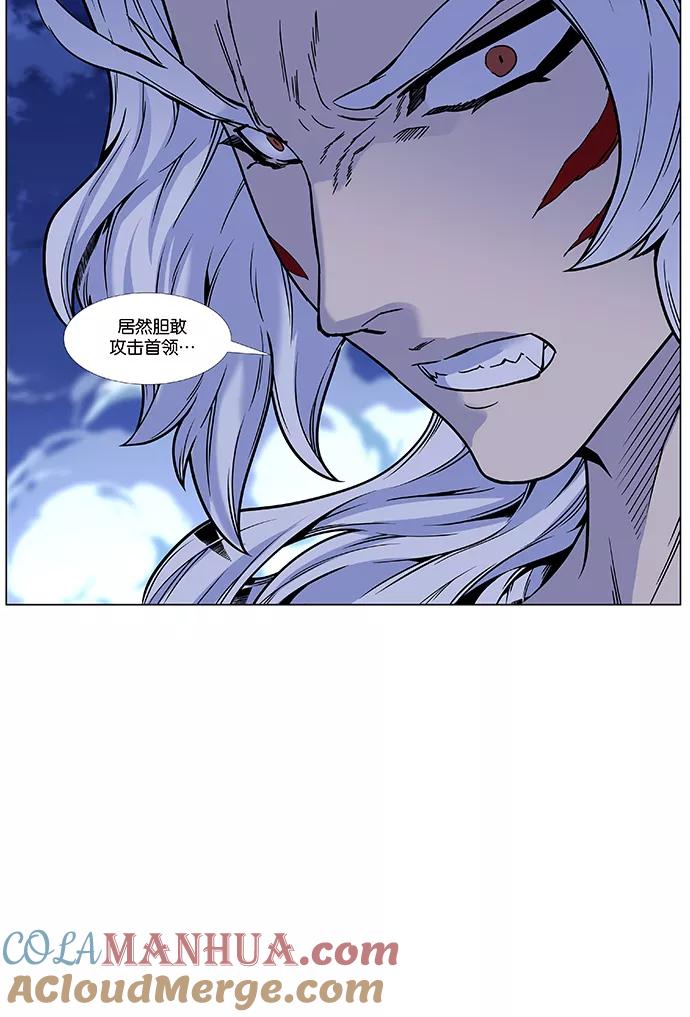 大贵族 第451话 第88页