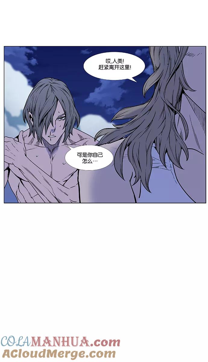 大贵族 第451话 第43页