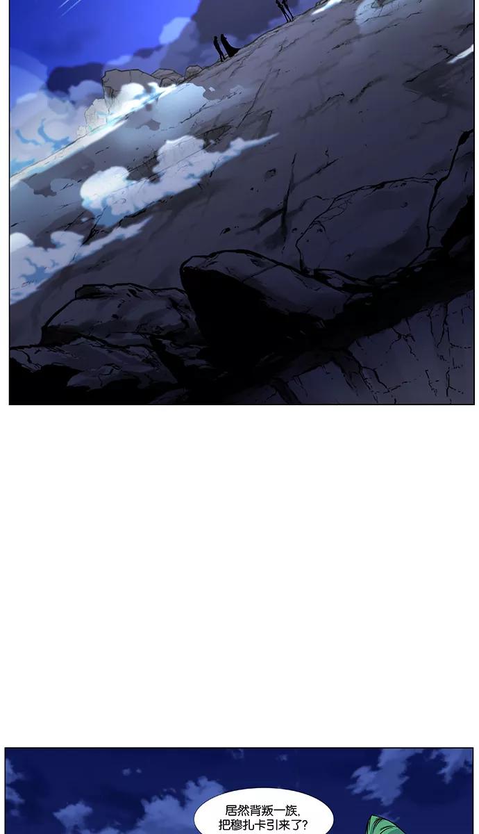 大贵族 第451话 第21页
