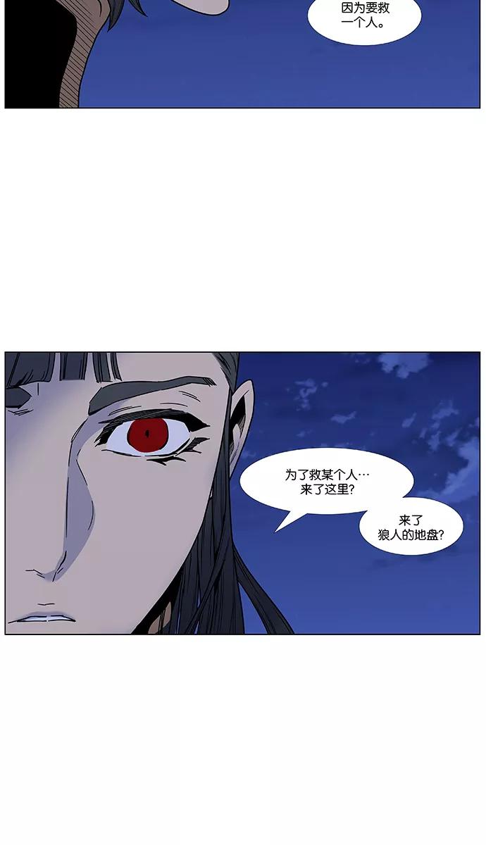 大贵族 第451话 第11页