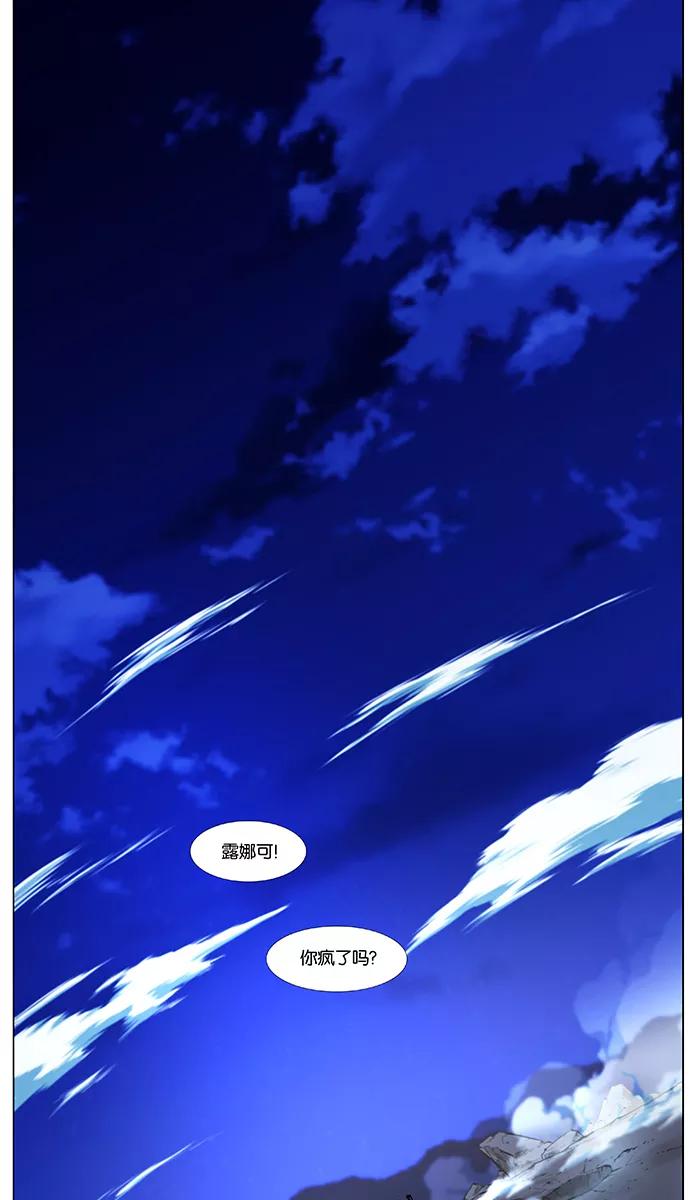 大贵族 第451话 第20页