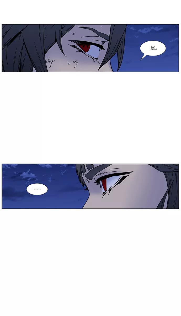 大贵族 第451话 第12页