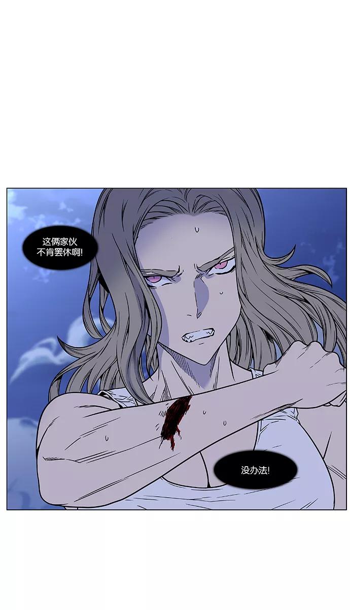 大贵族 第451话 第42页