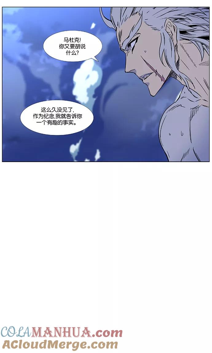 大贵族 第451话 第67页