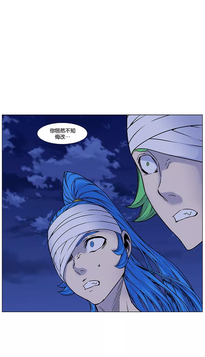 大贵族 第451话 第27页
