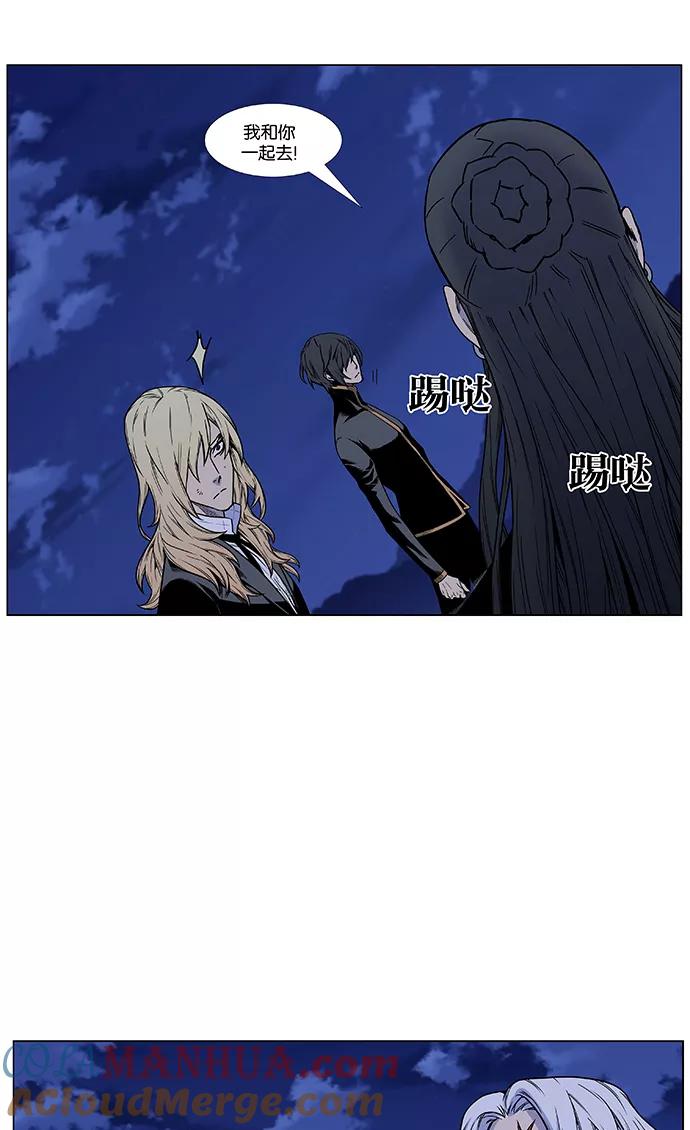 大贵族 第451话 第13页