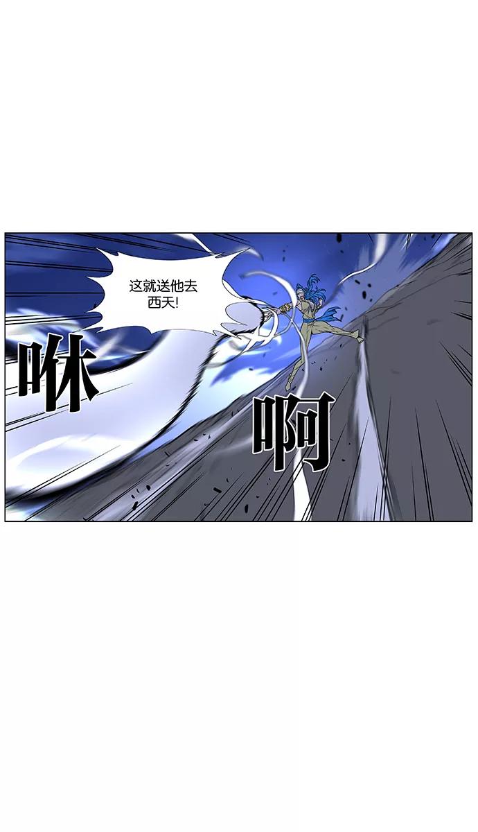 大贵族 第451话 第35页