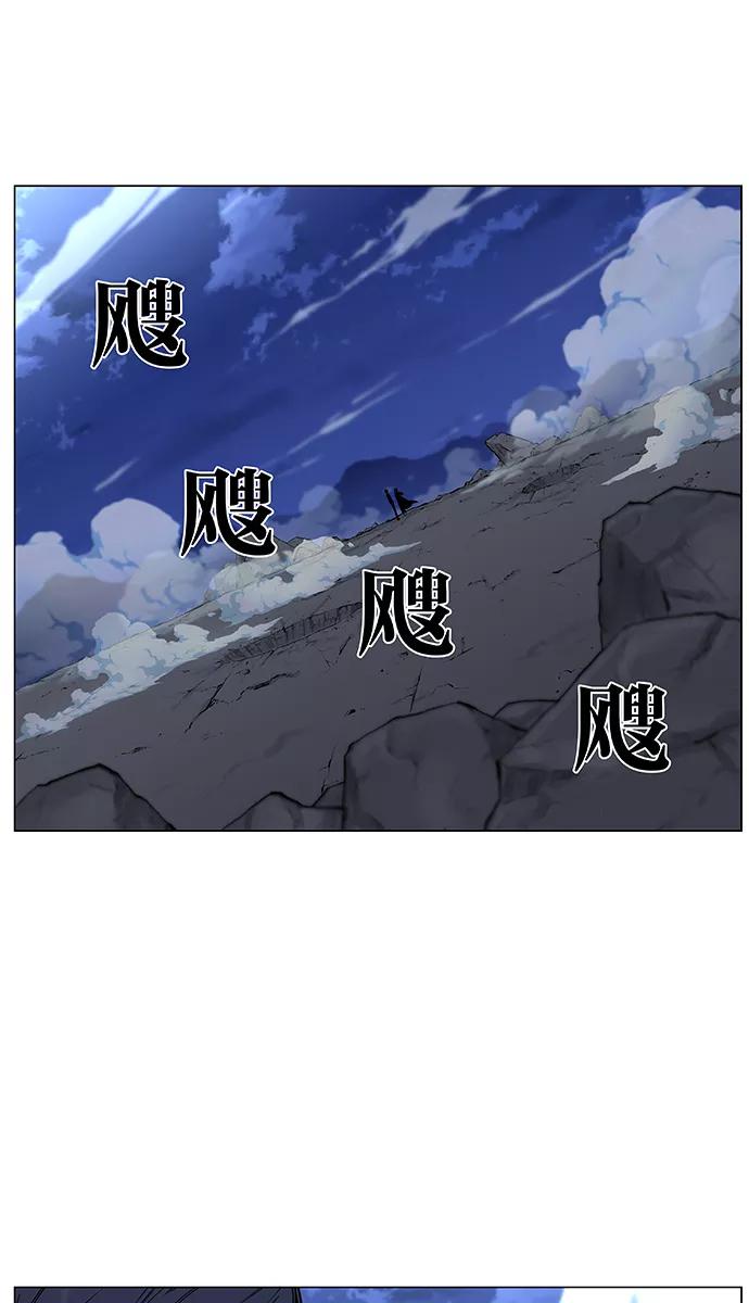 大贵族 第451话 第2页