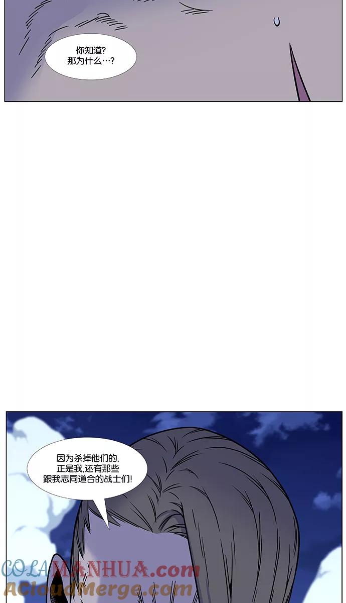 大贵族 第451话 第73页