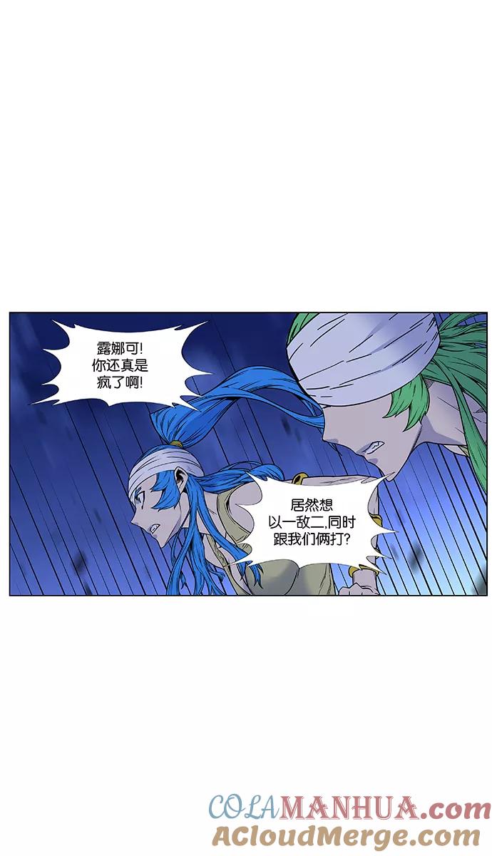 大贵族 第451话 第52页