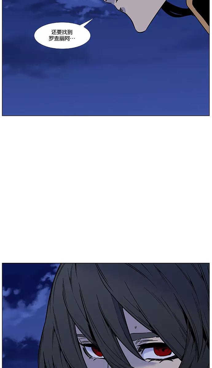 大贵族 第451话 第17页