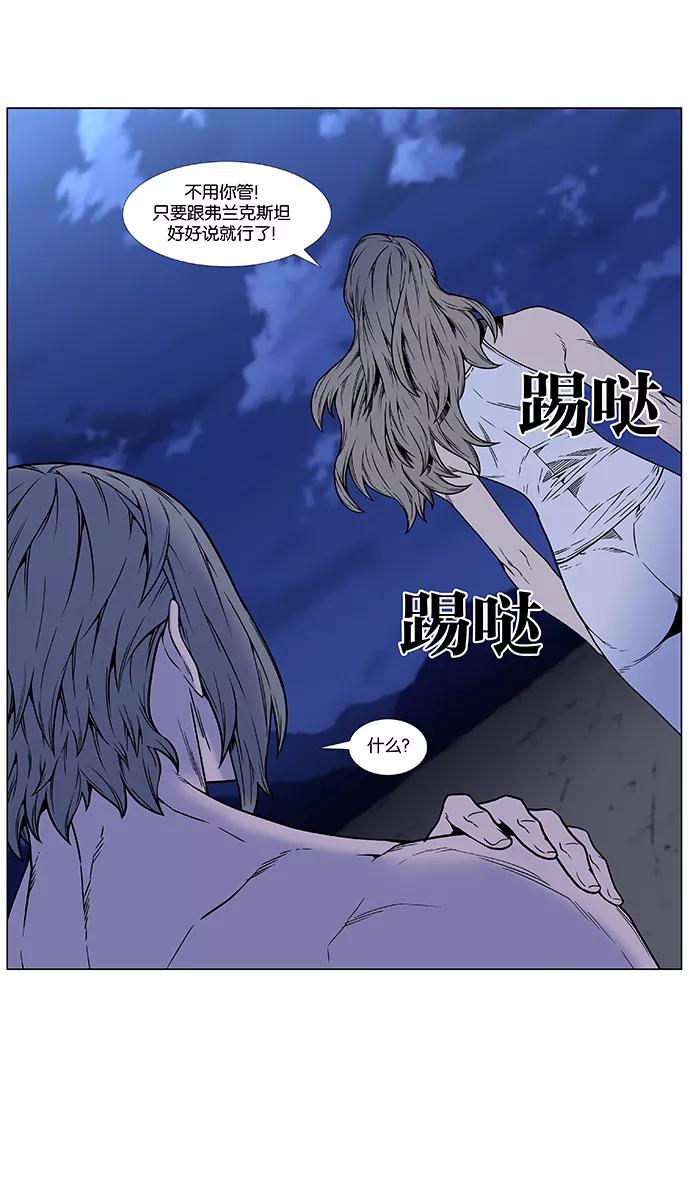 大贵族 第451话 第44页