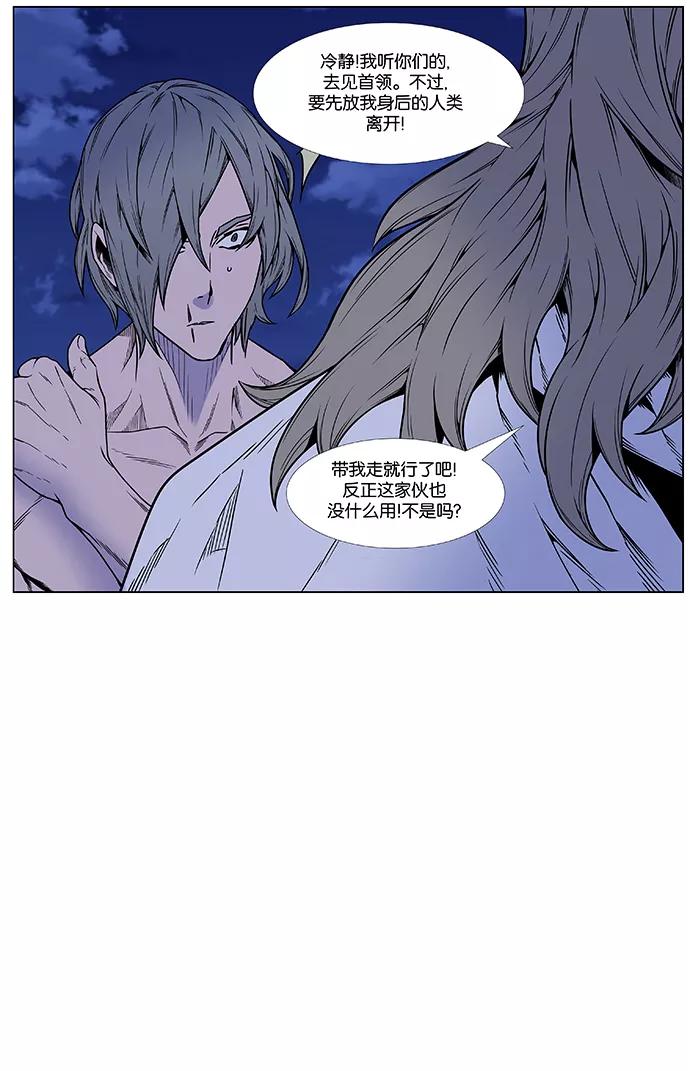 大贵族 第451话 第32页