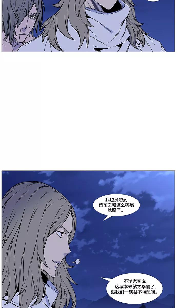 大贵族 第451话 第23页