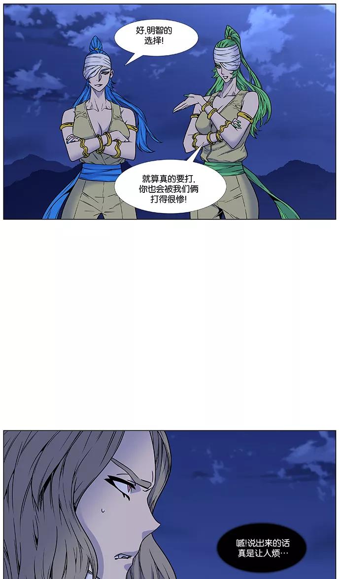 大贵族 第451话 第33页