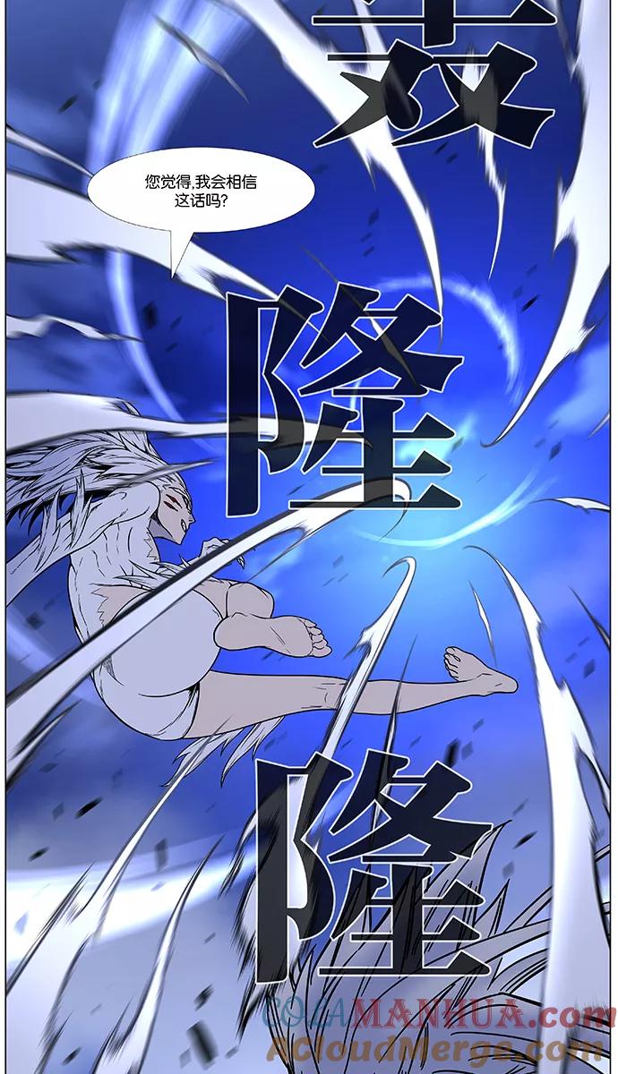 大贵族 第451话 第61页