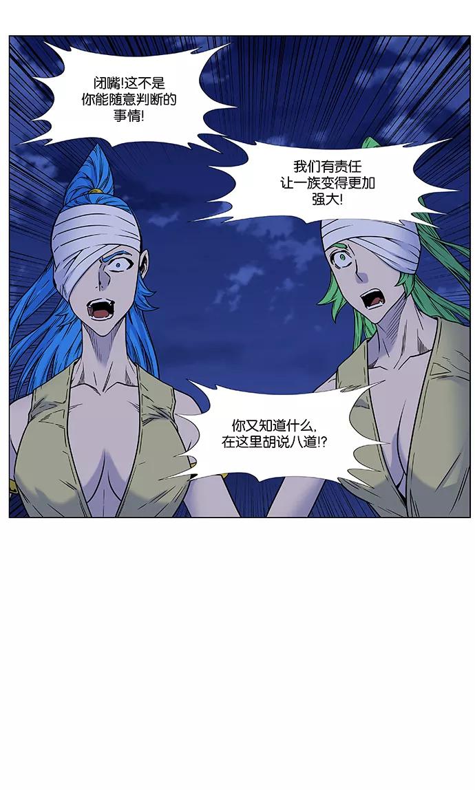 大贵族 第451话 第30页