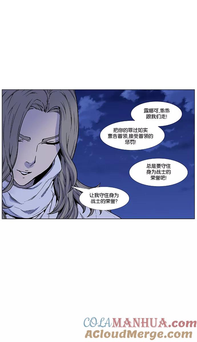 大贵族 第451话 第28页