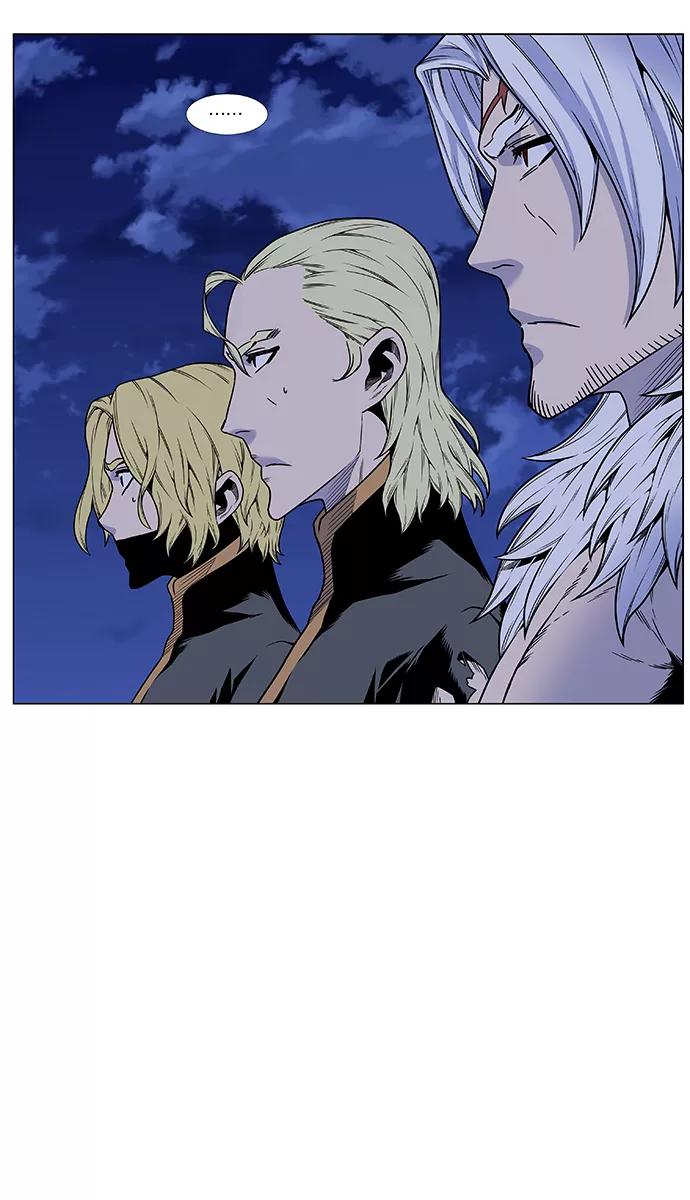 大贵族 第451话 第8页