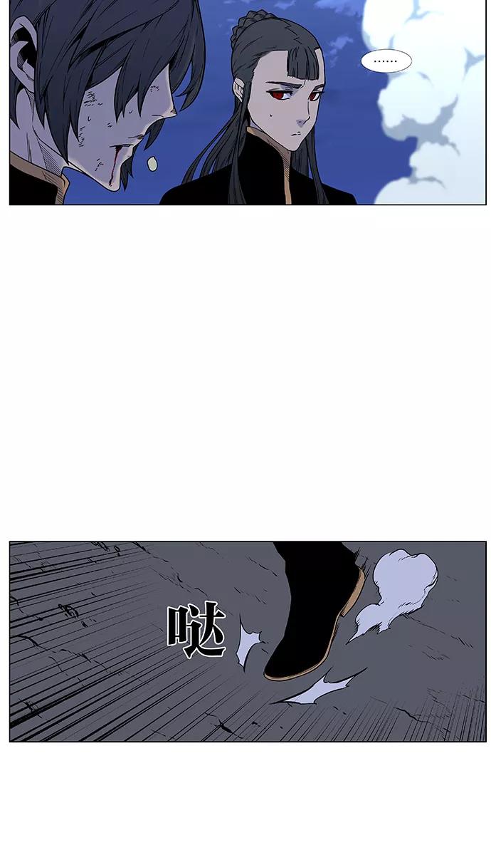 大贵族 第451话 第3页