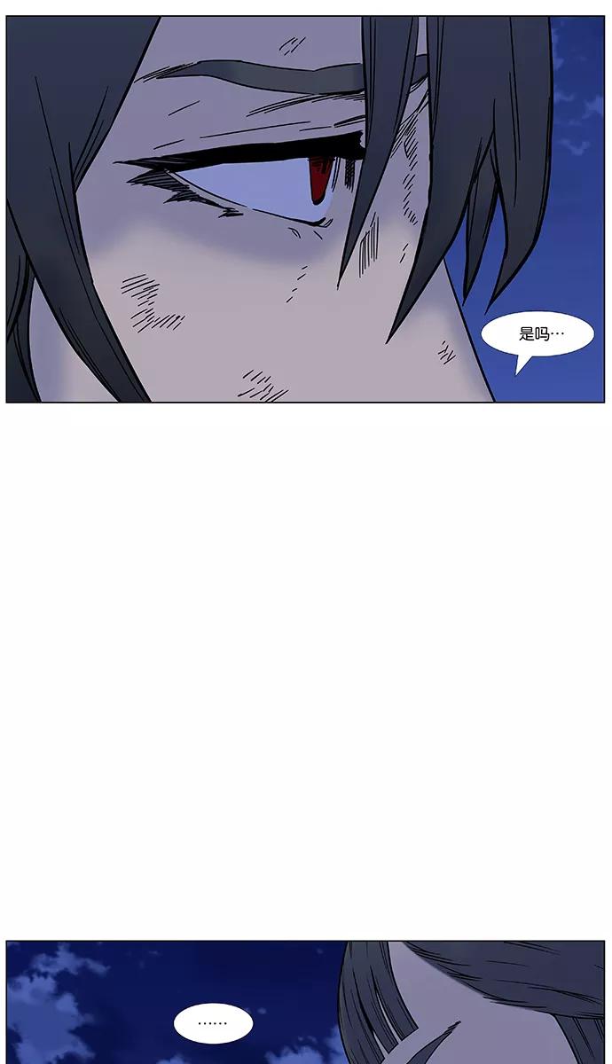大贵族 第451话 第6页