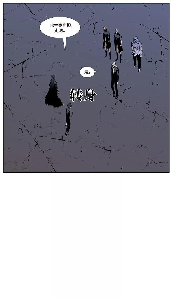 大贵族 第451话 第9页