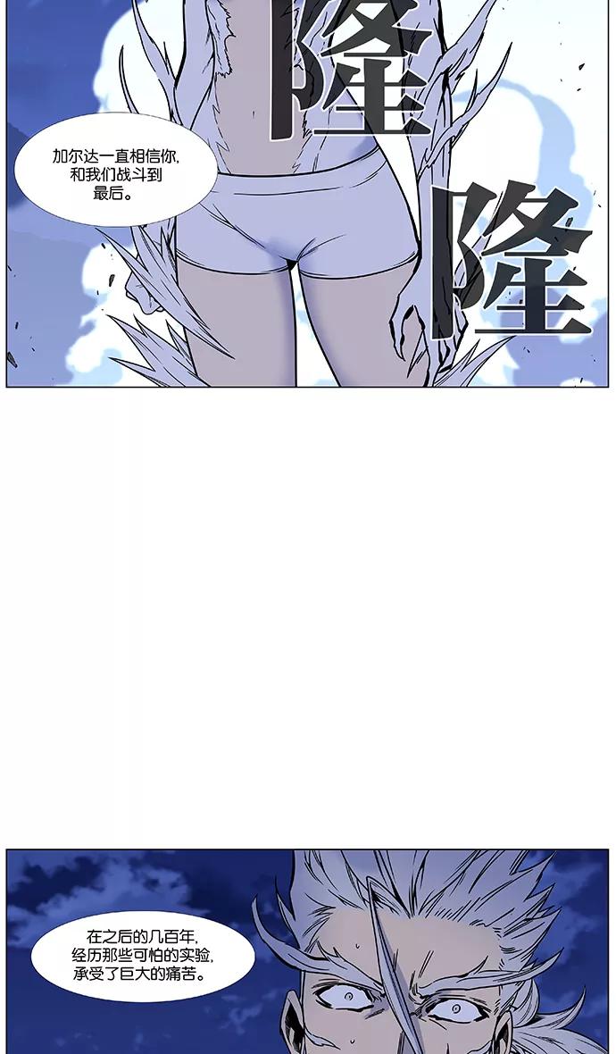 大贵族 第451话 第77页