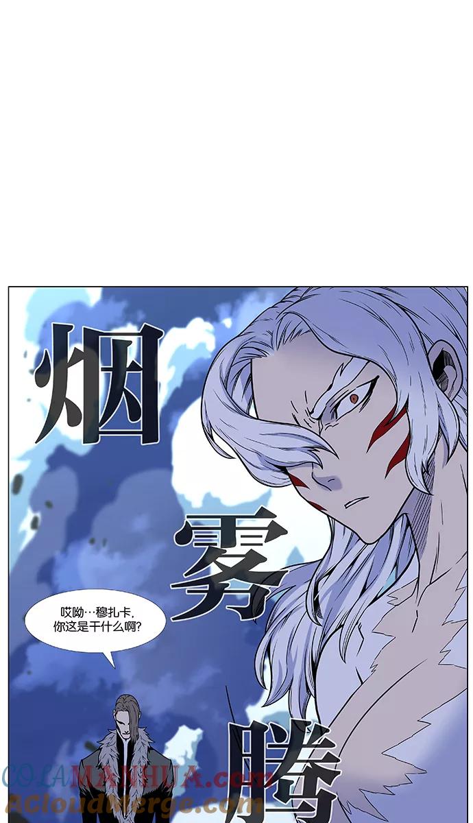 大贵族 第451话 第85页