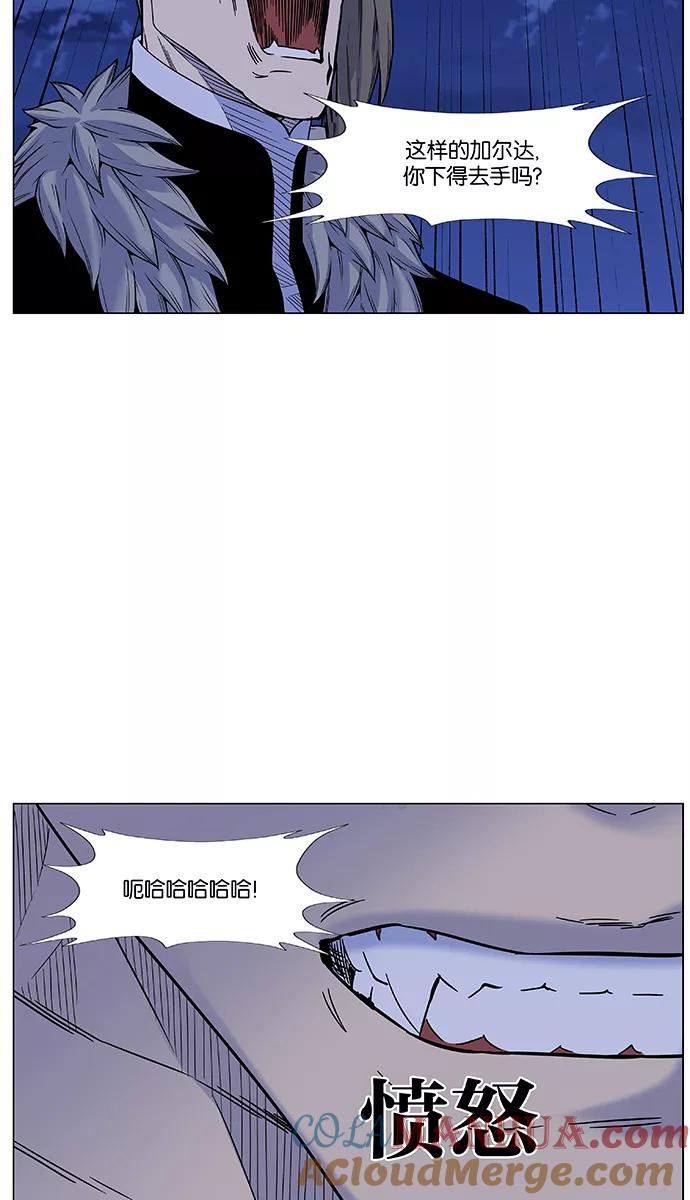 大贵族 第451话 第79页