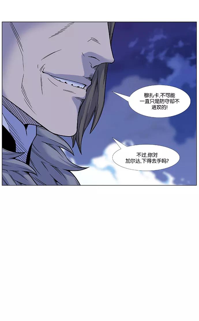 大贵族 第451话 第66页