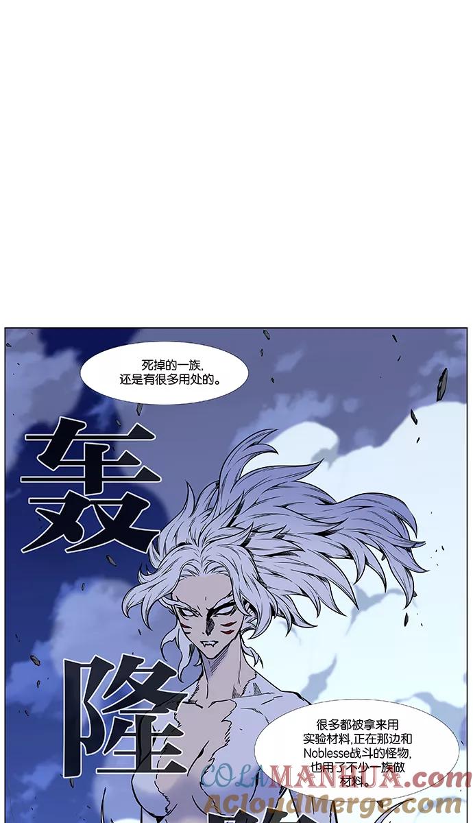 大贵族 第451话 第76页