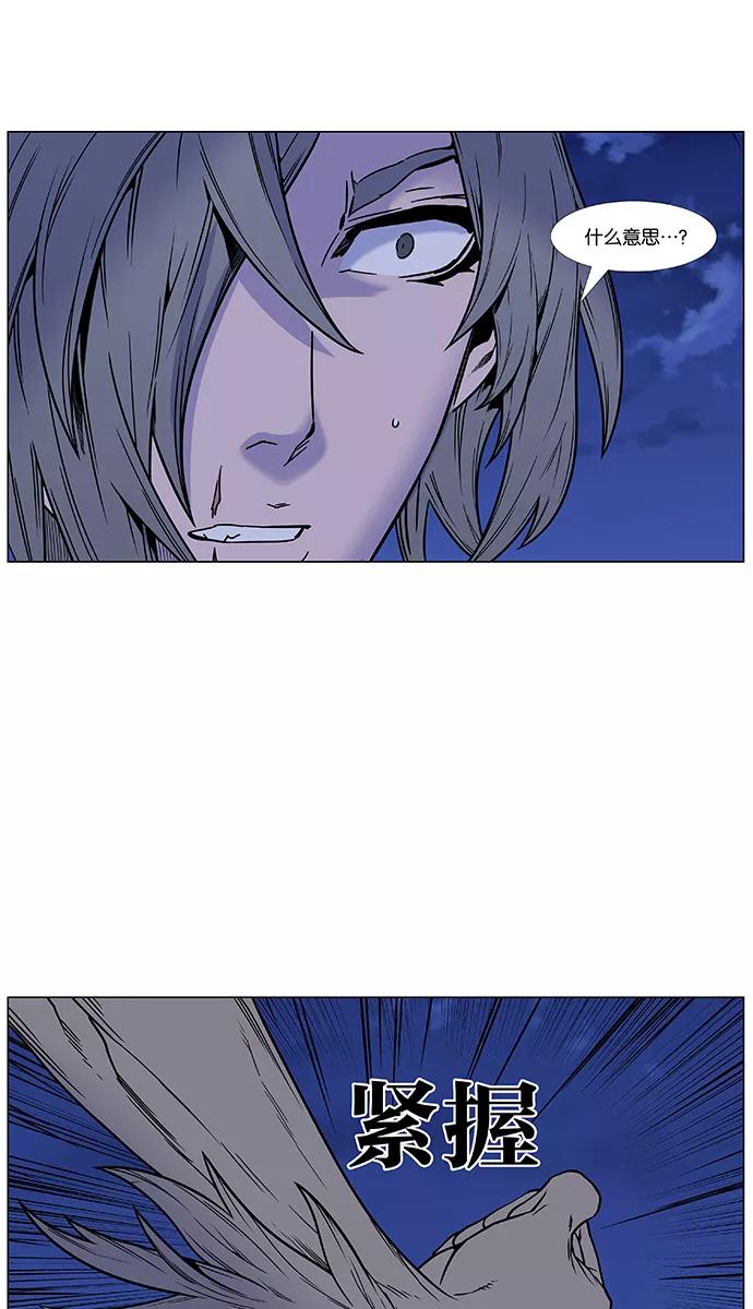 大贵族 第451话 第45页