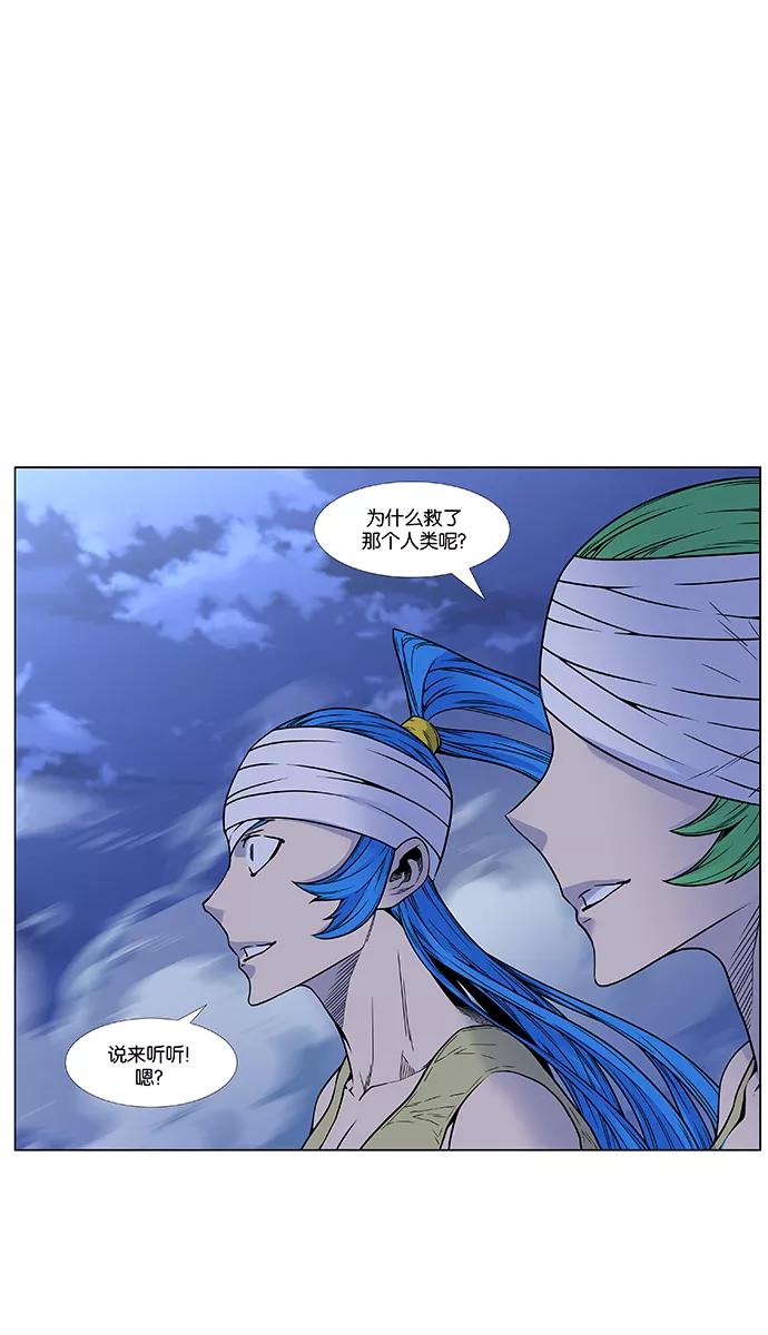 大贵族 第451话 第41页