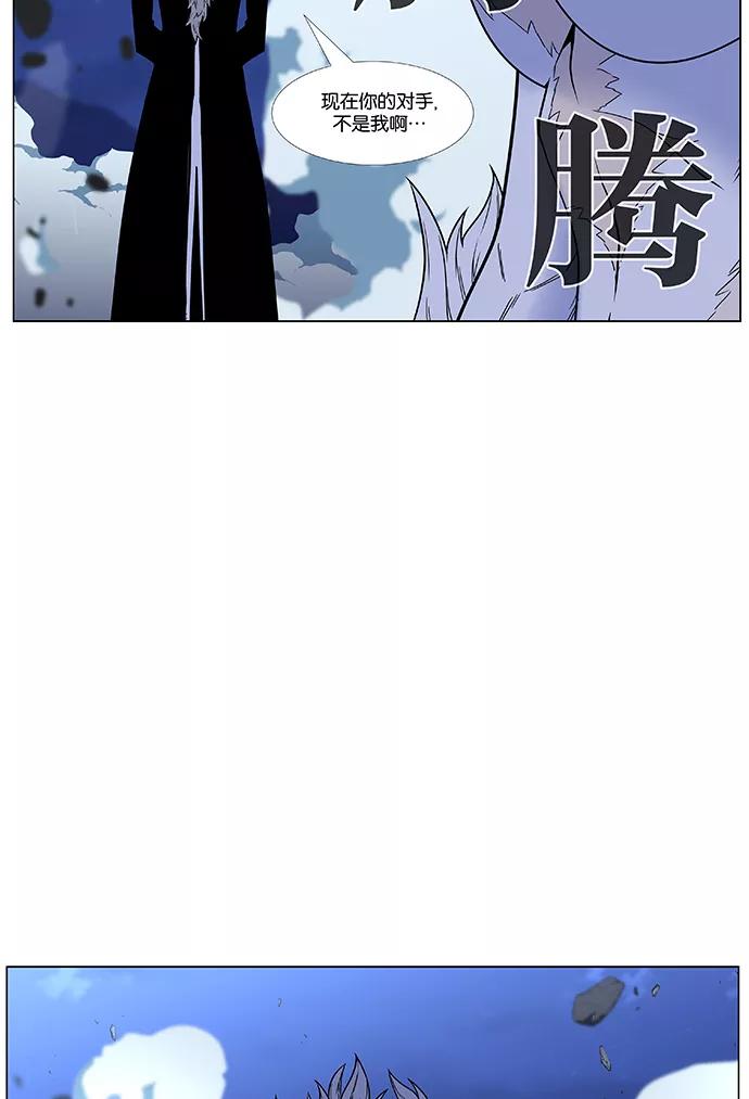 大贵族 第451话 第86页