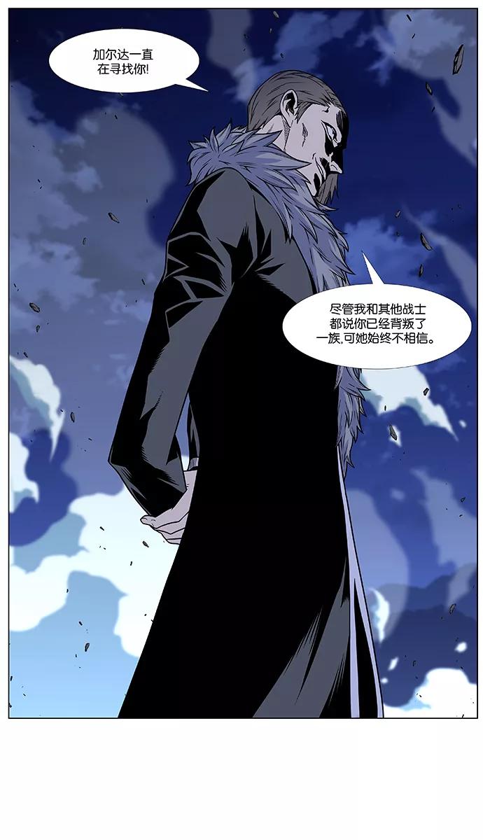 大贵族 第451话 第68页