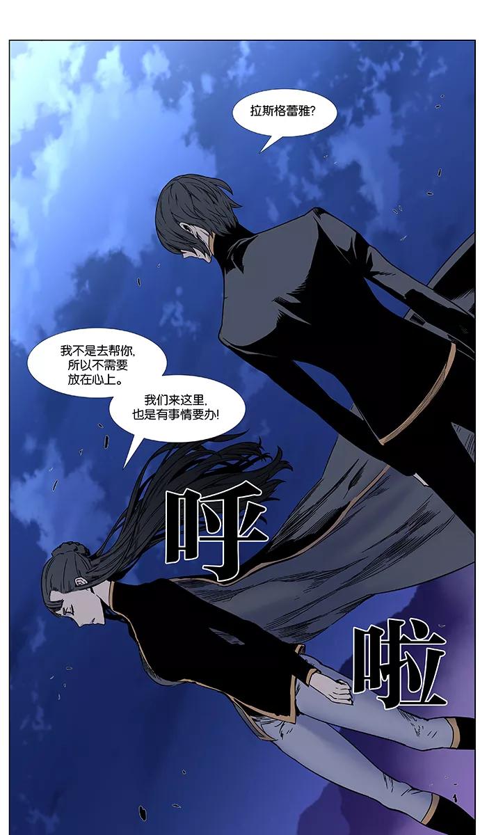 大贵族 第451话 第15页