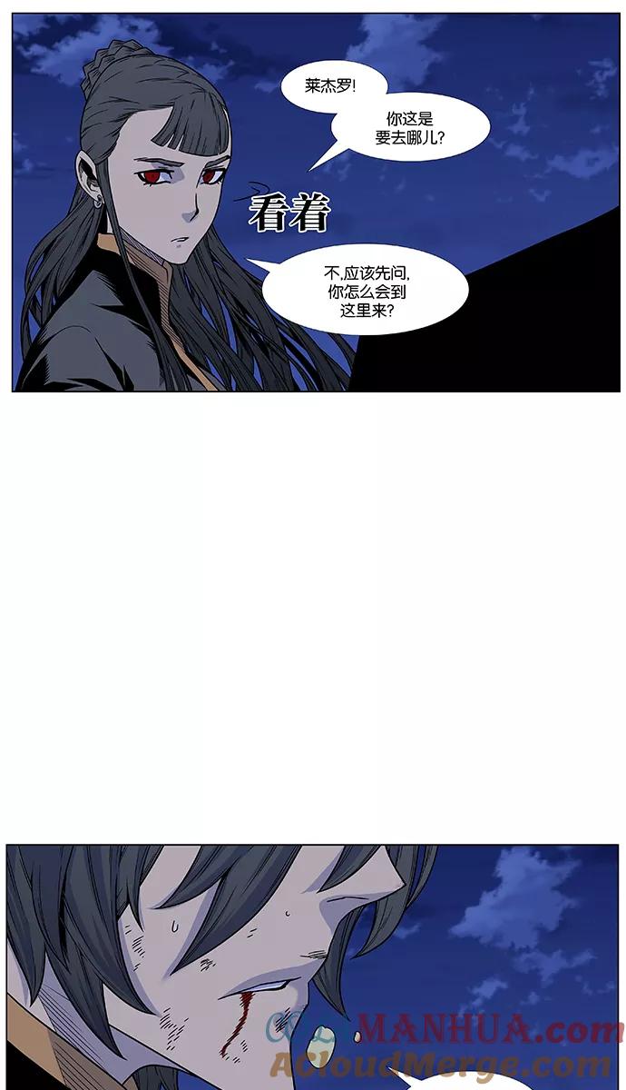 大贵族 第451话 第10页