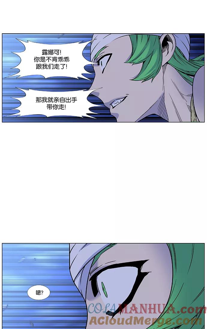 大贵族 第451话 第49页