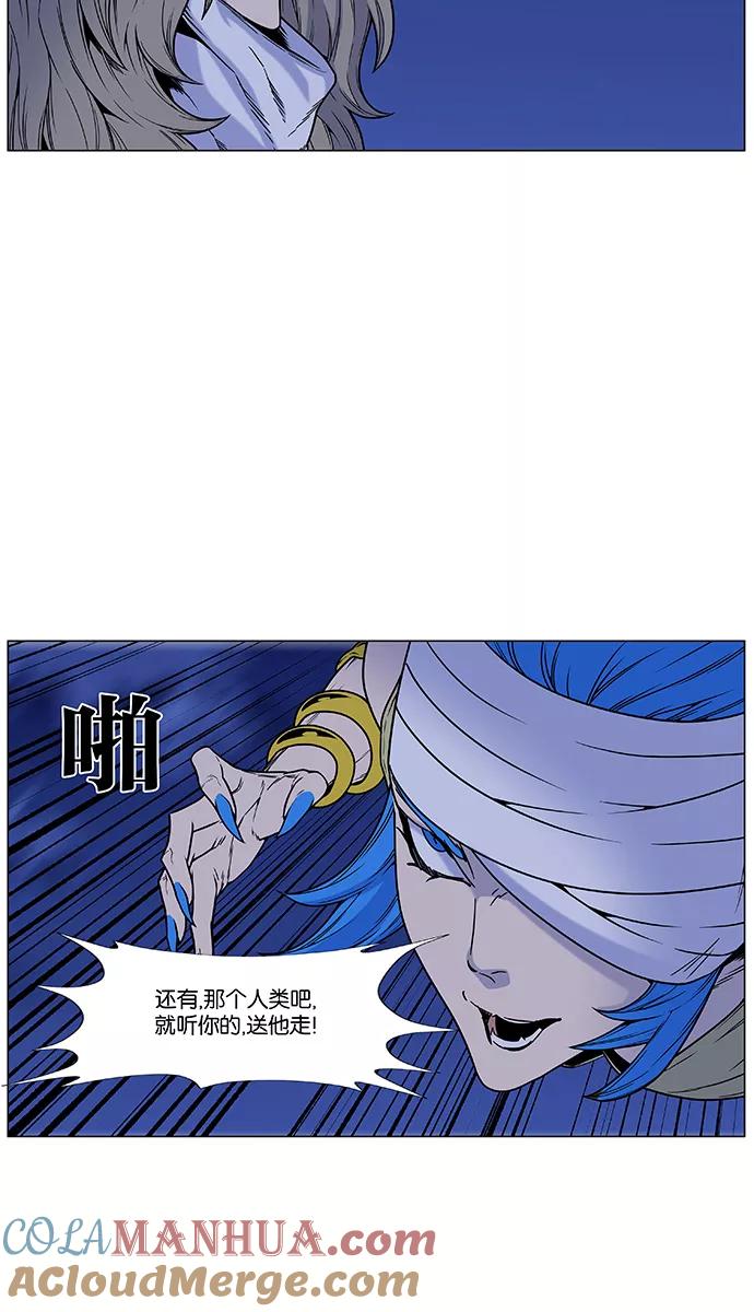 大贵族 第451话 第34页