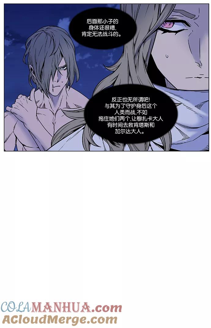 大贵族 第451话 第31页