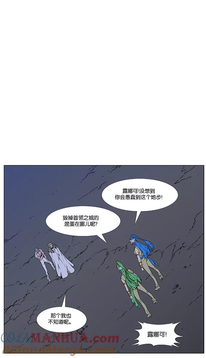 大贵族 第451话 第25页