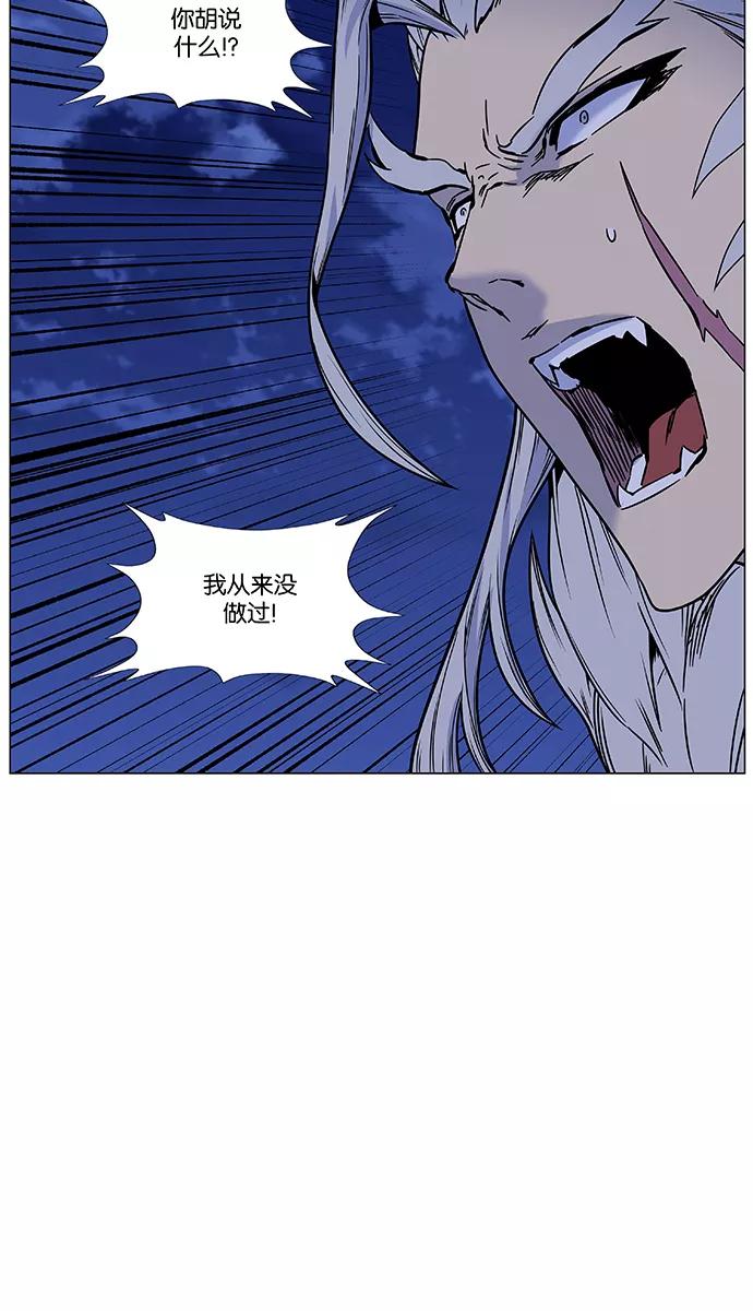 大贵族 第451话 第71页